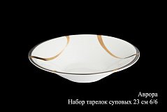 Набор суповых тарелок на 6 персон Аврора, 23см