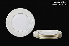 Набор тарелок на 6 персон Пьяцца, 22см
