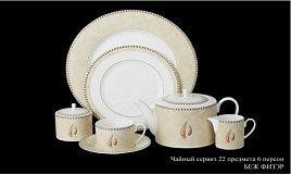 Чайный сервиз на 6 персон Беж Физэр