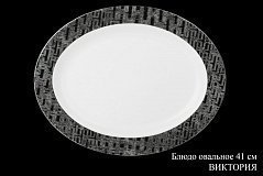 Блюдо овальное Виктория, 41см